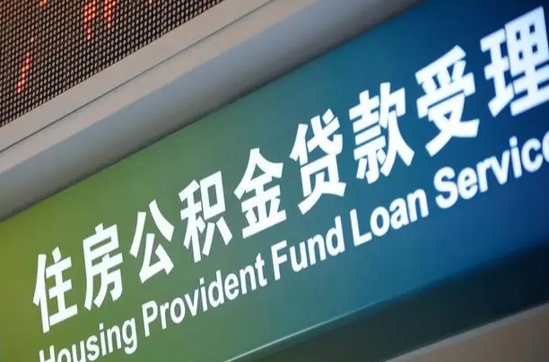 上杭离职后直接可以取住房公积金吗（离职之后能取公积金吗）
